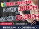 シャイン 蒲田店(SHINE)の写真