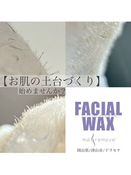 ドラセナ トータルビューティー(Dracaena Total Beauty)/マリムーブフェイシャルワックス