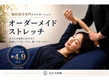 ギフトリラクゼーション 久留米(GIFTリラクゼーション)