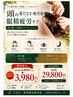 【頭の重だるさ・眼精疲労ケア】頭の鍼×筋膜リリース(メディセル)60分