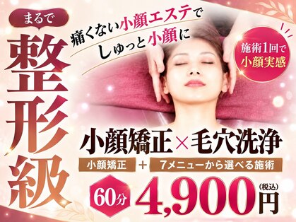 エステサロン カツキ(KATUKI)の写真
