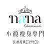 ナナ 表参道(Nana)ロゴ
