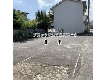 ボディアール(Body Re)/駐車場は2台分