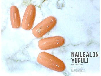 ネイルサロン 緩り。/定額5,500円（オフィスネイル）