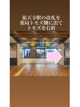 アイラッシュサロン シトロン 祐天寺店(eyelash salon Citron)/【道案内】祐天寺駅東口徒歩2分
