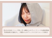 ヨサパーク ピクシス(YOSA PARK)/【痩身/ダイエット/よもぎ蒸し】