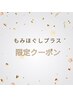 【小松限定クーポン】とろける骨抜きドライヘッド＆全身もみほぐし90分
