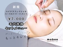 モビー 天王寺店(mobee)の雰囲気（ワックストリートメント/ハーブピーリング/ハイドラ/プラズマ）