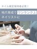 検定お持ちのネイリストさん向け/最強のネイルケアメソッド無料説明会