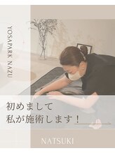 ヨサパーク ナズ(YOSA PARK nazu) hamanaka natsuki