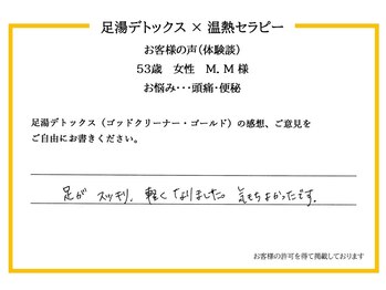 ハピネス(Happiness)/～お客様の声～　頭痛・お通じ