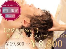 メディボーテサロン(MEDI BEAUTE SALON)