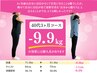 【下半身太りに悩む方へ】3ヶ月集中ダイエット×整体!初回カウンセリング