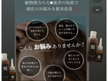 マイントゥー(mine too)の雰囲気（こんな悩みありませんか？女性の頭皮悩みもお任せください！）