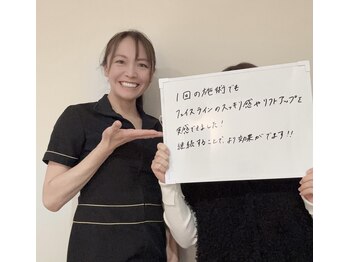 小顔整体研究所 KSラボ 藤が丘店/