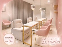 ルシェリア(Le cherien)