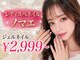 レディスペネイル ノマエ 名駅店(Redispe nail nomae)の写真