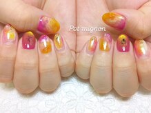 ポ ミニヨン(Pot mignon)/ニュアンス定額 ￥8,800