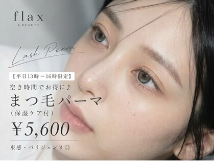 フラックスアンドビューティー(flax&BEAUTY)の写真