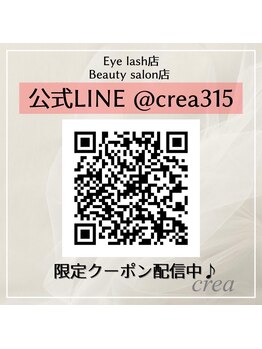 クレア(crea)/LINE@『crea315』