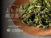 ミシエル(MiCIEL)