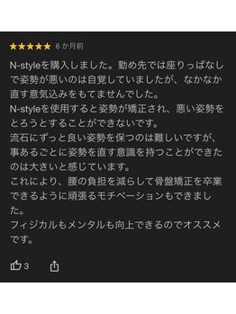 ほねくま整体院 ほねくま接骨院・はりきゅう院 泉中央本院/腰のご負担がお悩みの感想です!