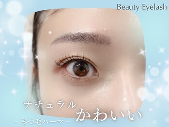 まつげエクステ専門店 ビューティーアイラッシュ あべのアンド店/まつ毛パーマ/可愛らしいくるん