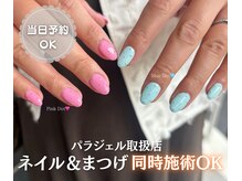 プリマベーラ(Primavera)