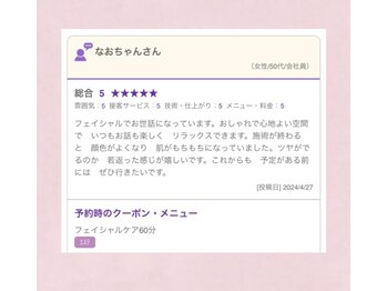 デマントイド 倉敷(Demantoide&Co)/お客様の声