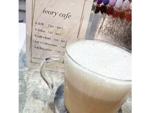ネイルルーム アイボリー(nail room ivory)の雰囲気（ドリンクサービスも充実　くつろいでネイルをお楽しみください）