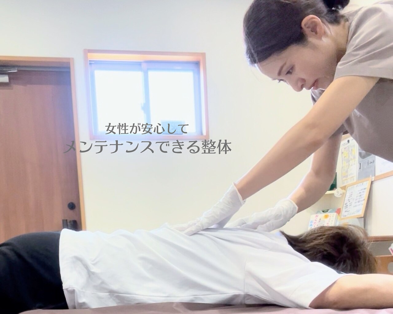 からだ119｜ホットペッパービューティー