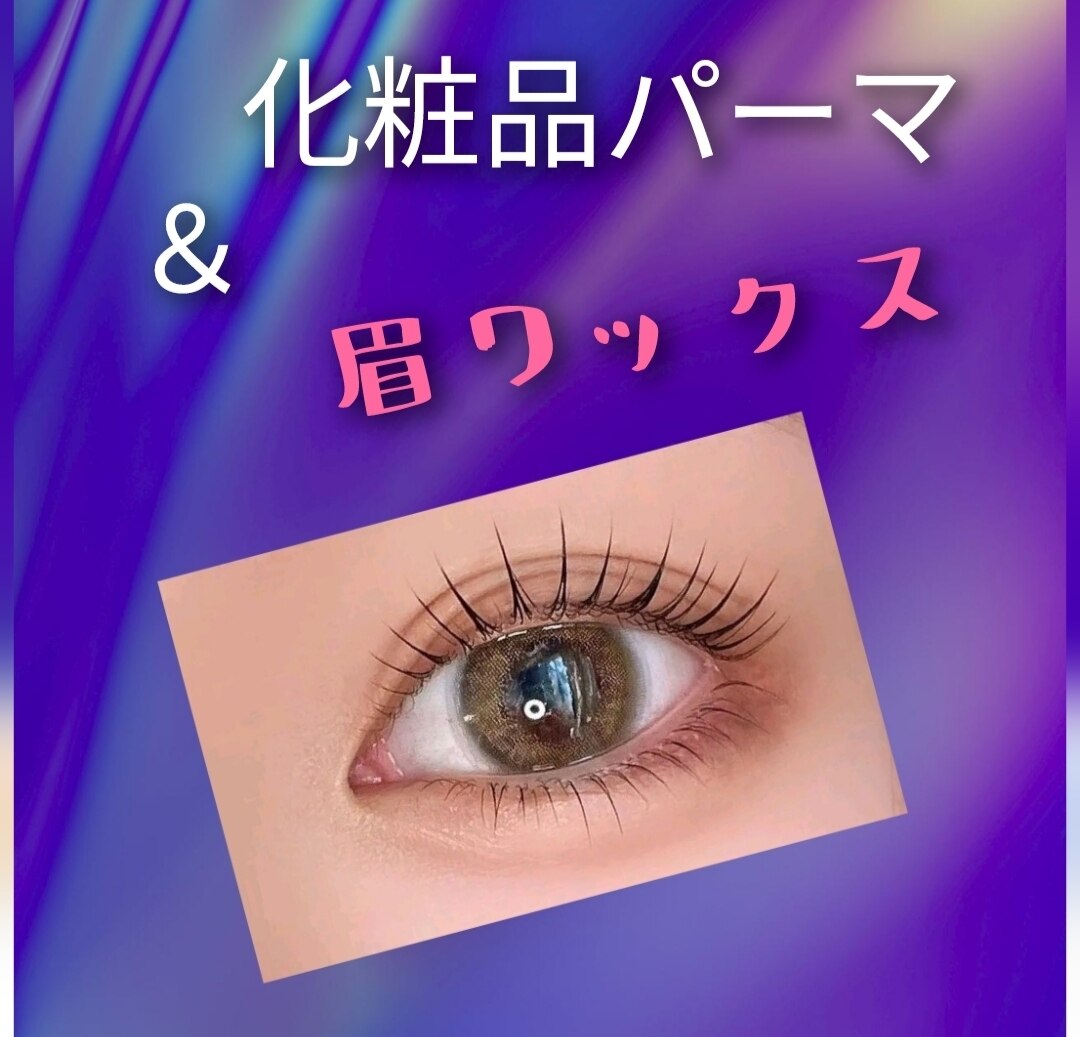まつ毛 キラアイビューティー 静岡(killa eye beauty)｜ホットペッパー