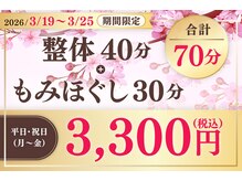 カラダファクトリー パパ 上尾店(PAPA)