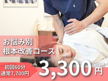 川西アクシス整体院(川西AXIS整体院)の写真