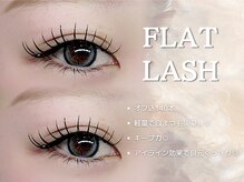 リアンラッシュ 浦和店(Rien Lash)/フラットラッシュ