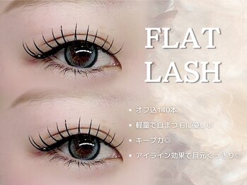 リアンラッシュ 浦和店(Rien Lash)/フラットラッシュ