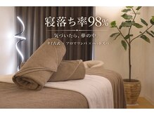 眠れる森のスパ(眠れる森のSPA.)