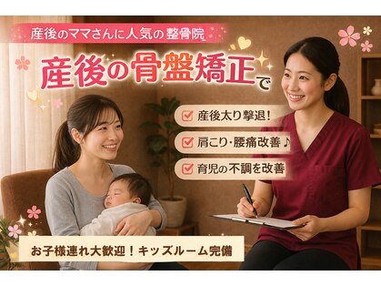 かがやき整体院 塚本の写真