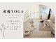 キューマルイチヨガサロン(901.yogasalon)の写真
