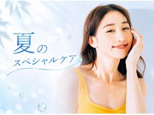 VS28スキンケアスタジオ バリイン 名古屋駅前(BALI IN)の雰囲気(夏は毛穴洗浄×美白ケアがおすすめ!ダメージを寄せ付けない☆)