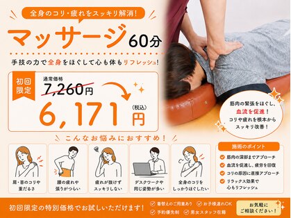 みのわ接骨院の写真