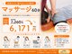みのわ接骨院の写真