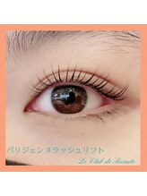 ル クラブ ド ボーテ 練馬/パリジェンヌラッシュリフト