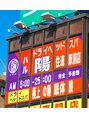 陽 住道駅前店(ハル)/ドライヘッドスパ　ハル～陽～