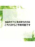 チラシをお持ちの方はこちら！