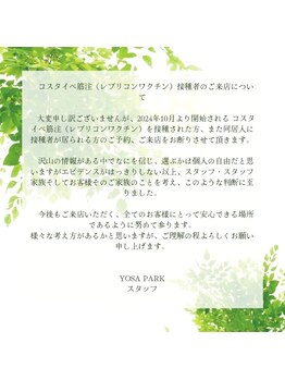 ヨサパーク コア(YOSA PARK Koa)/