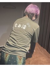もみ治 原 