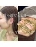 新規限定★13,900→12,100円ハーブピーリング＆耳ツボジュエリーセット 90分