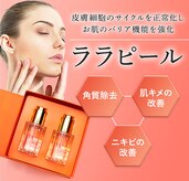 マリアージュ
