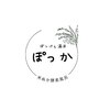 ぽっかのお店ロゴ